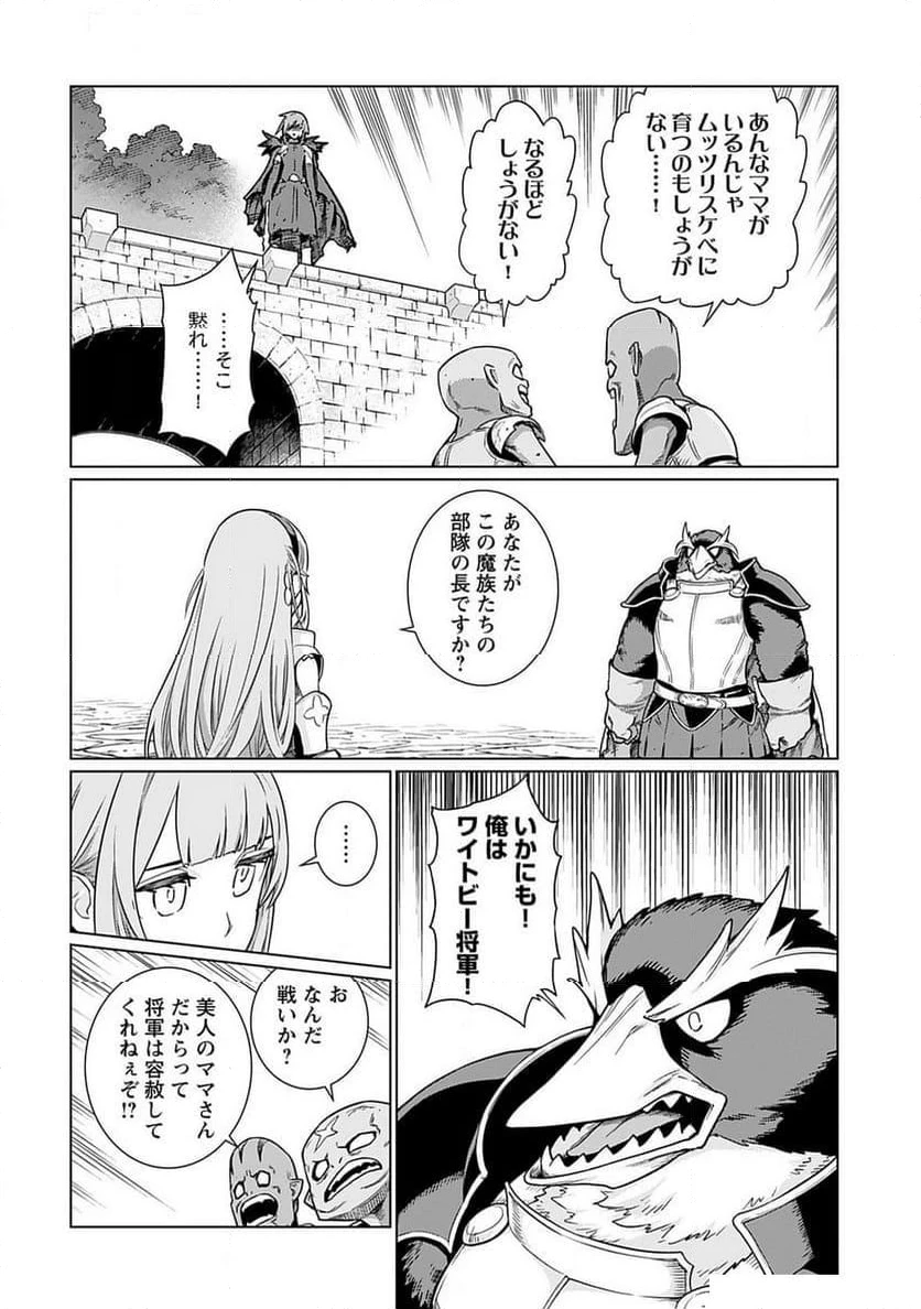 ページ 16 — 第1話