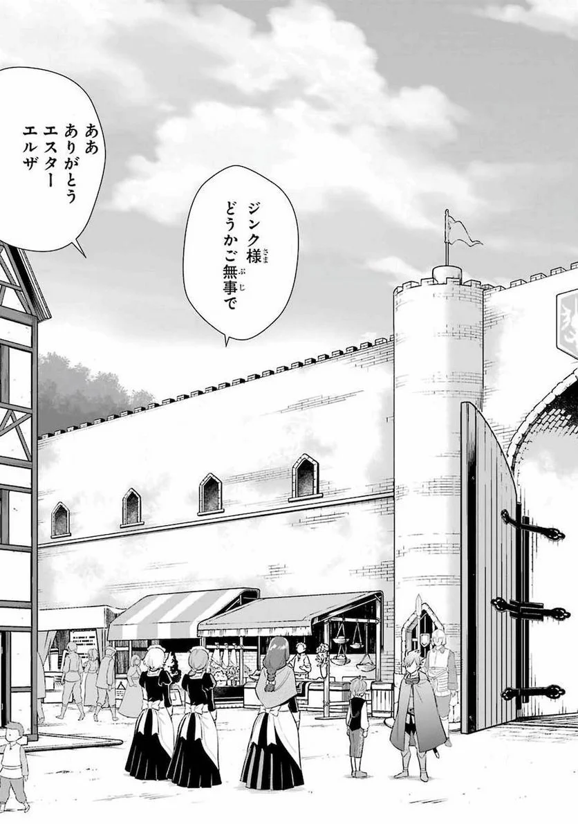 ページ 33 — 第1話