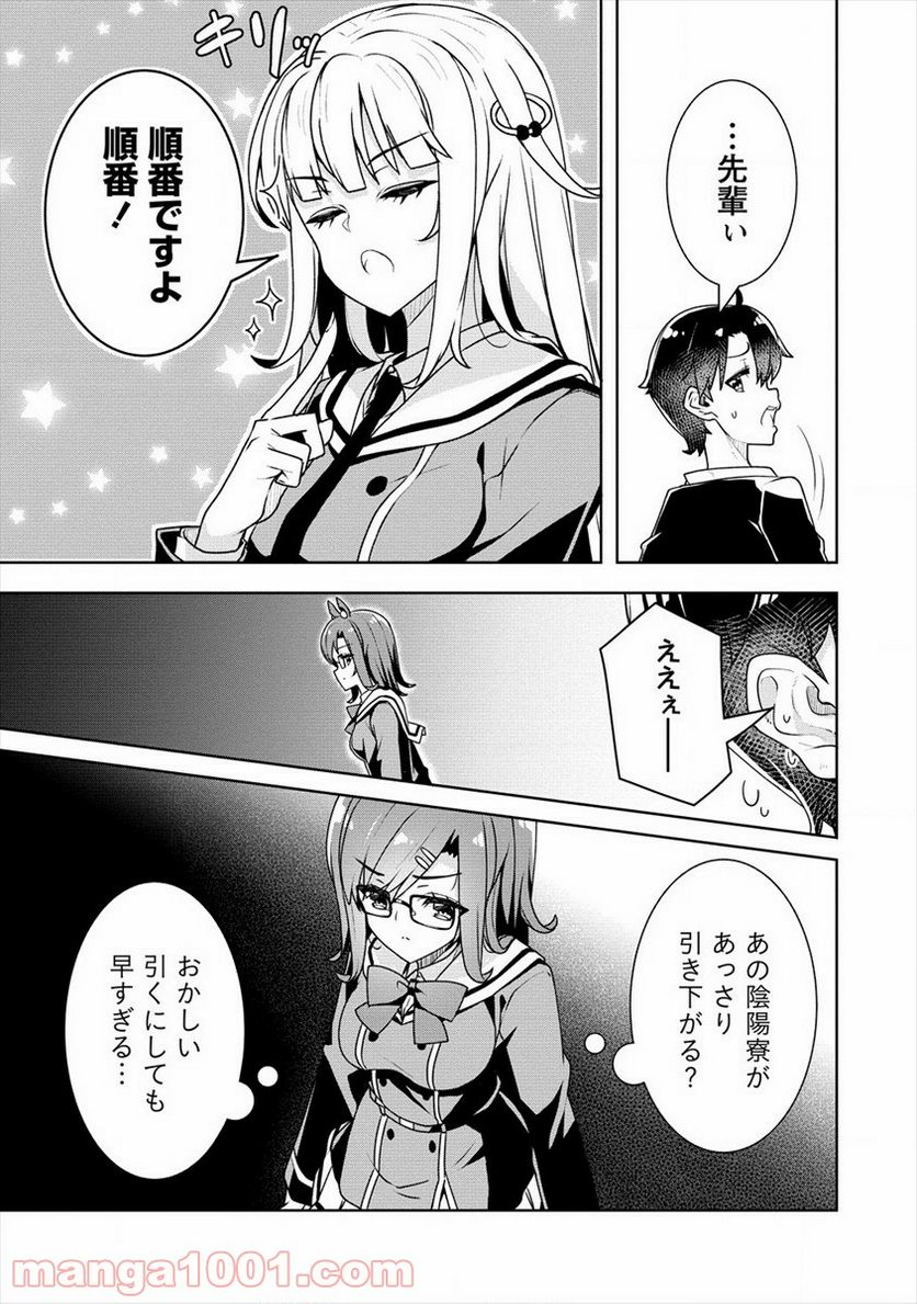 ページ 23 — 第16話