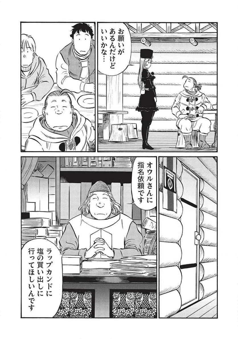 ページ 6 — 第17話