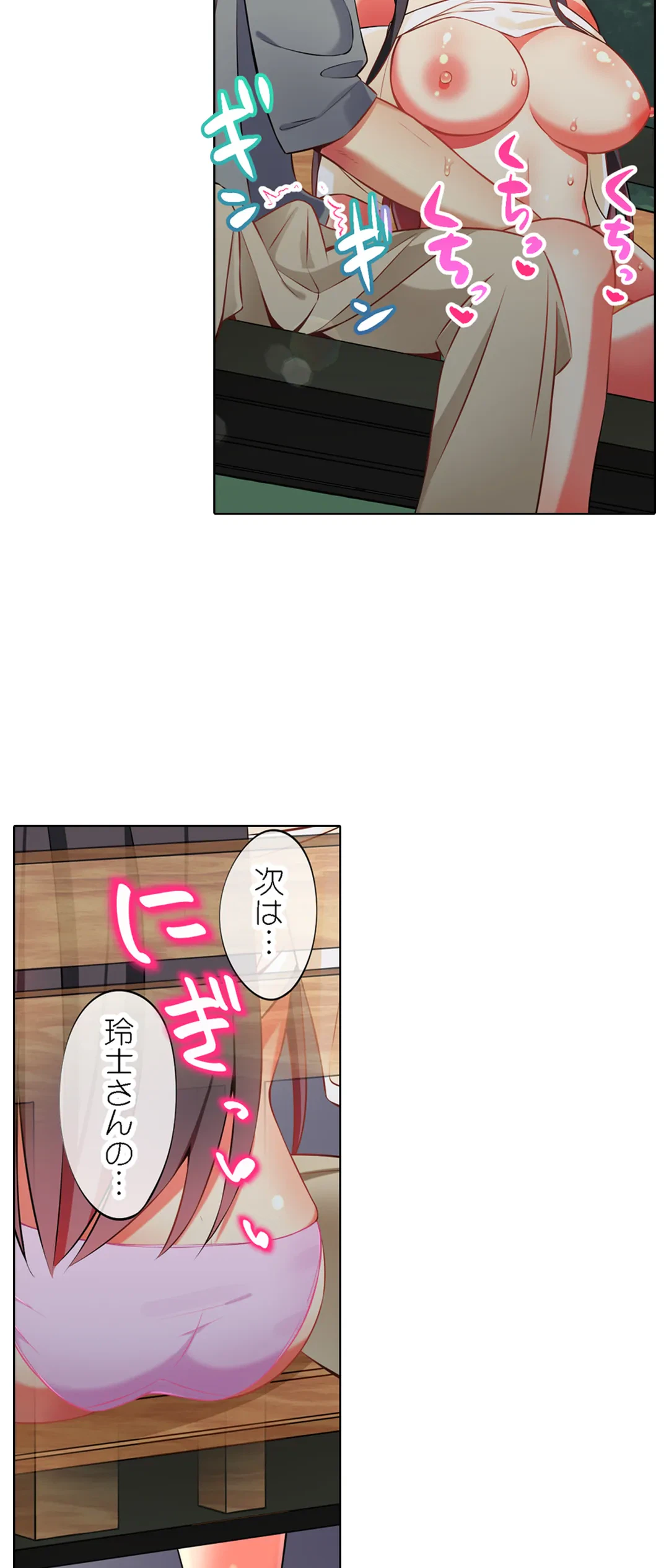 ページ 11 — 第36話