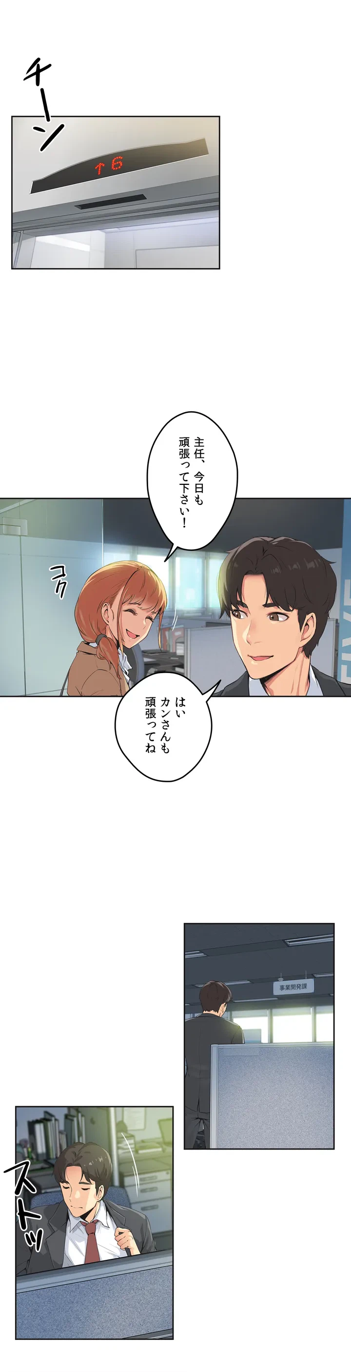 ページ 20 — 第1話