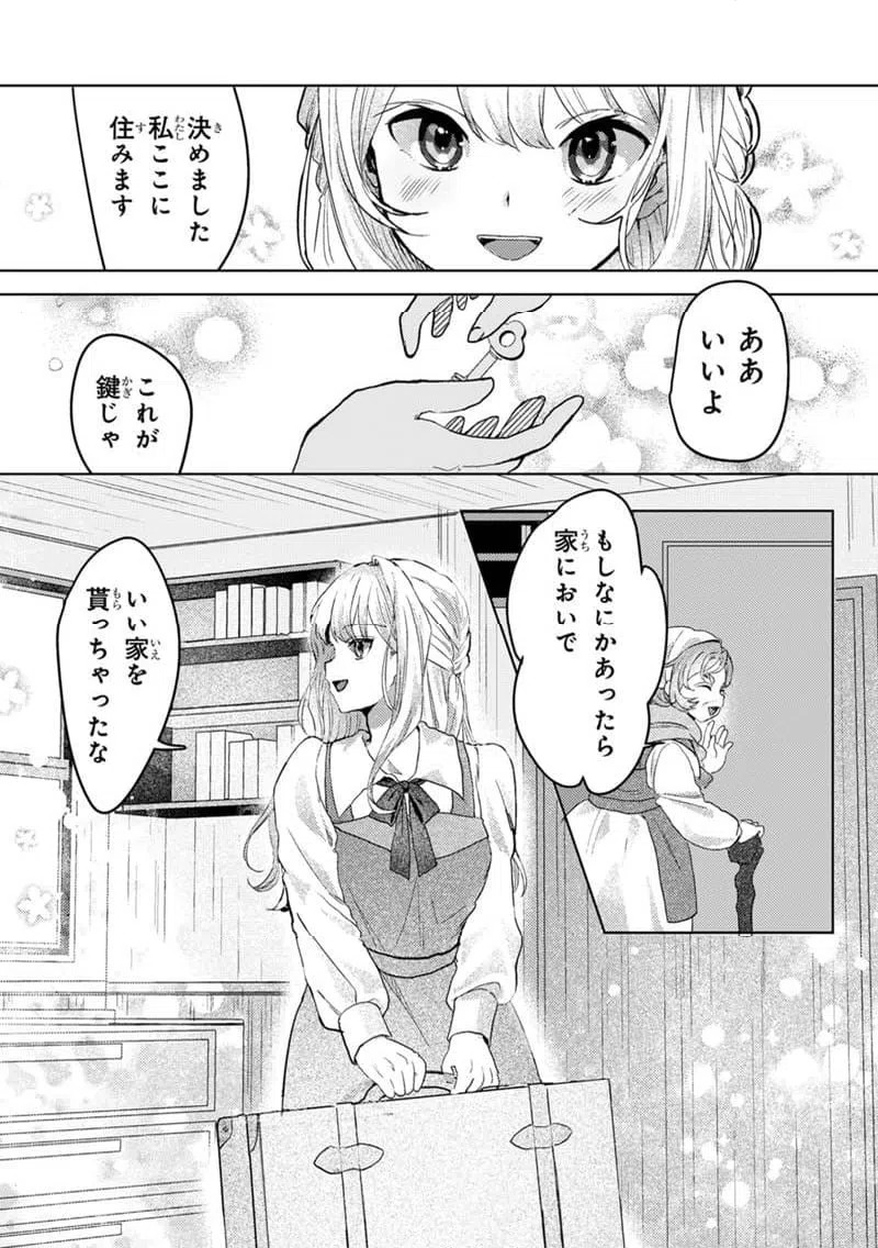 ページ 3 — 第1.2話