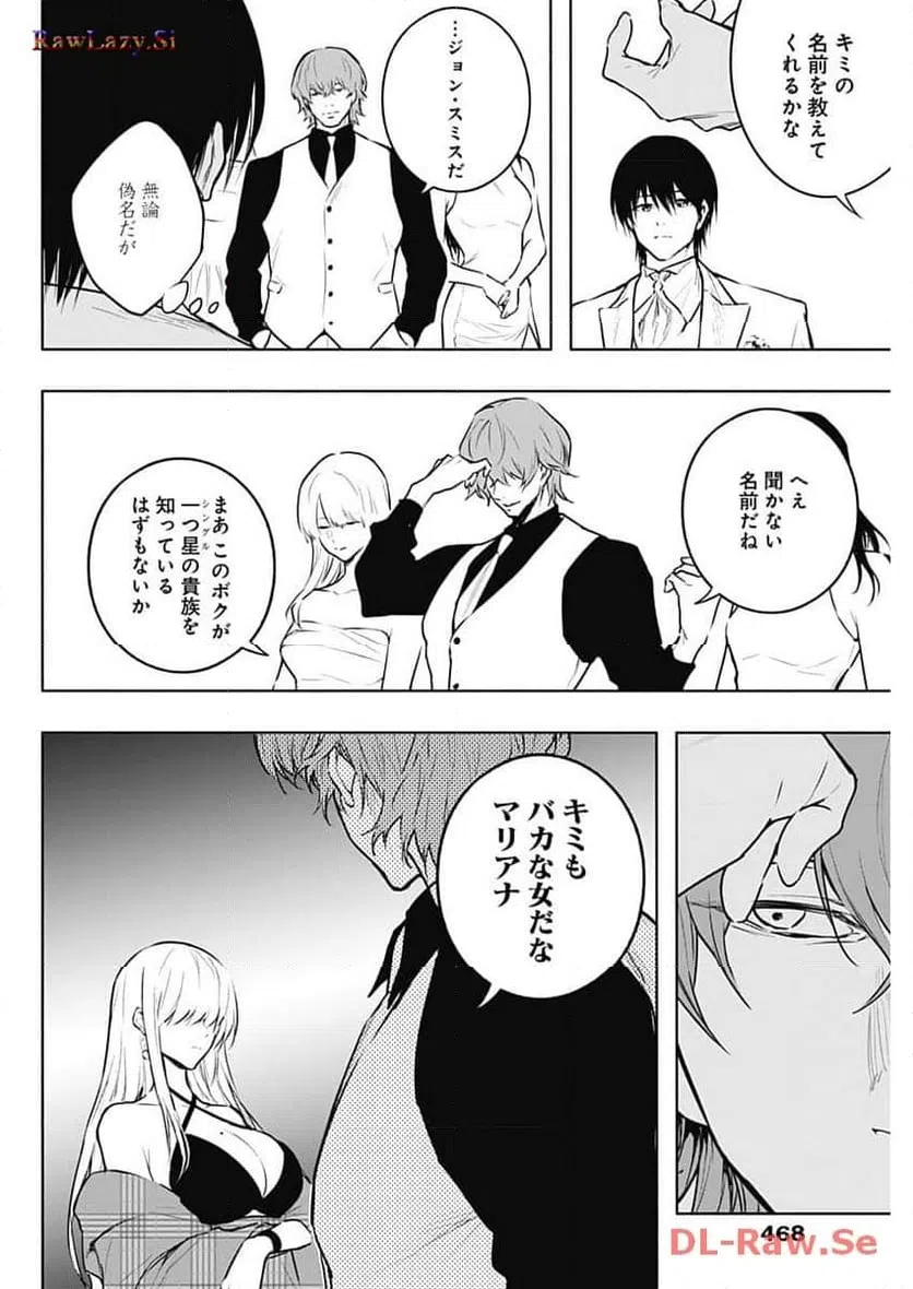 ページ 12 — 第127話
