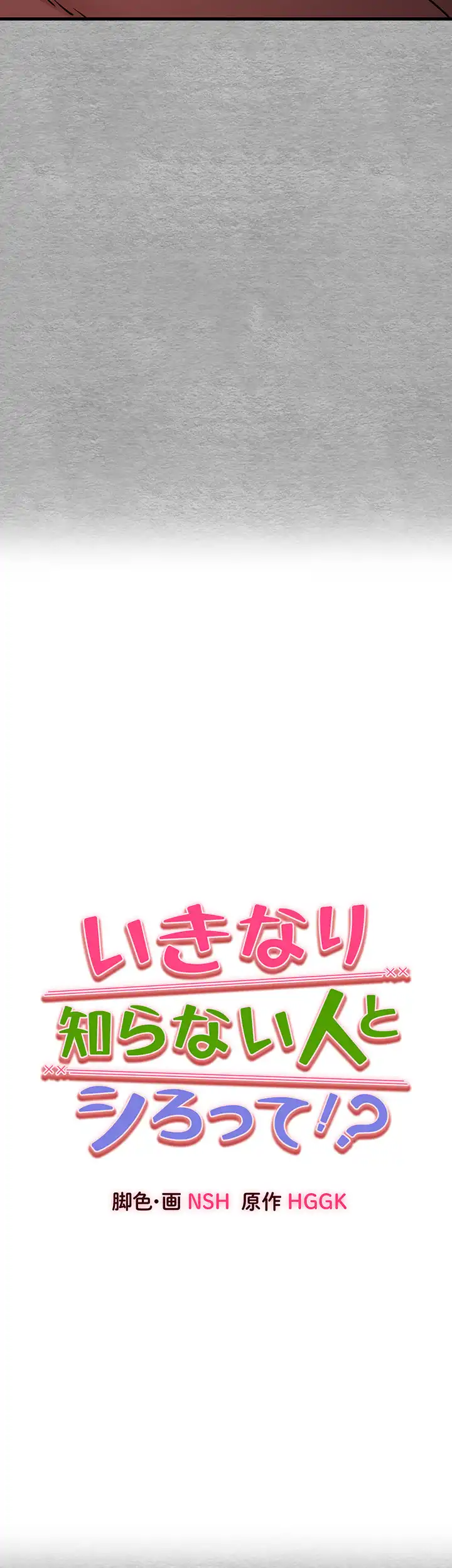 ページ 9 — 第70話
