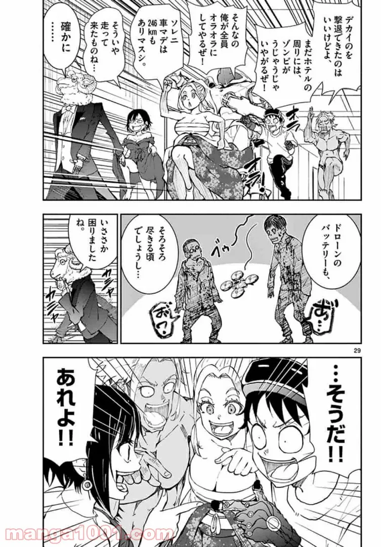 ページ 8 — 第26.2話