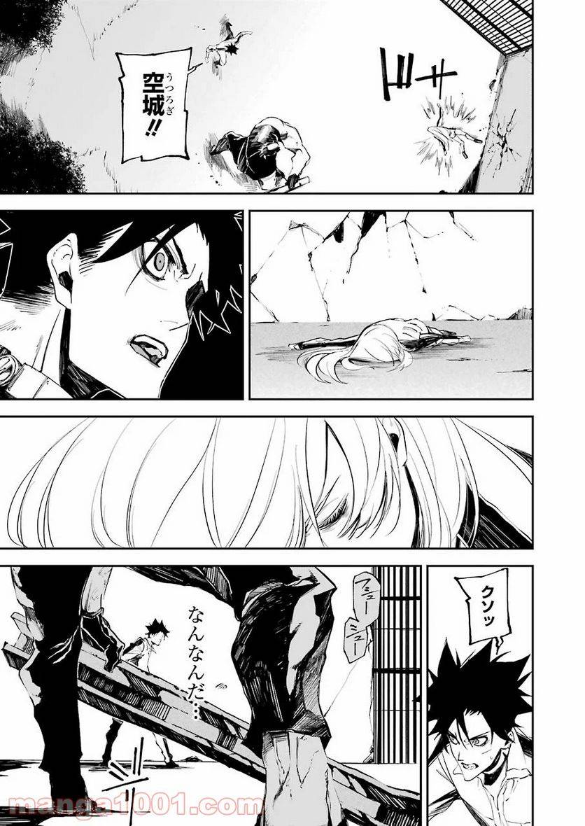 ページ 23 — 第5話