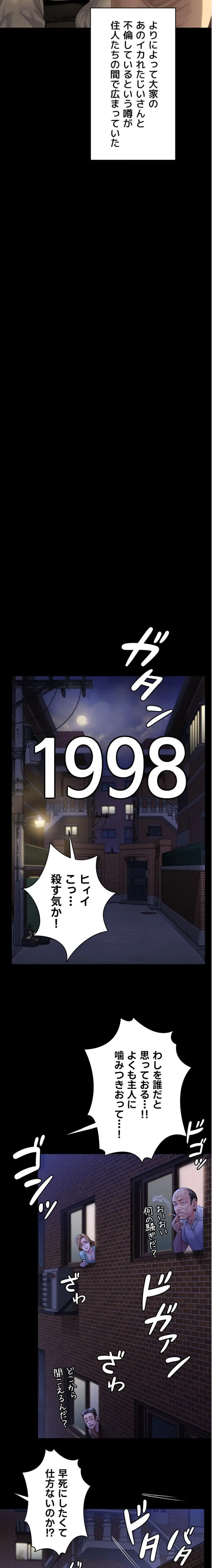 ページ 12 — 第2話
