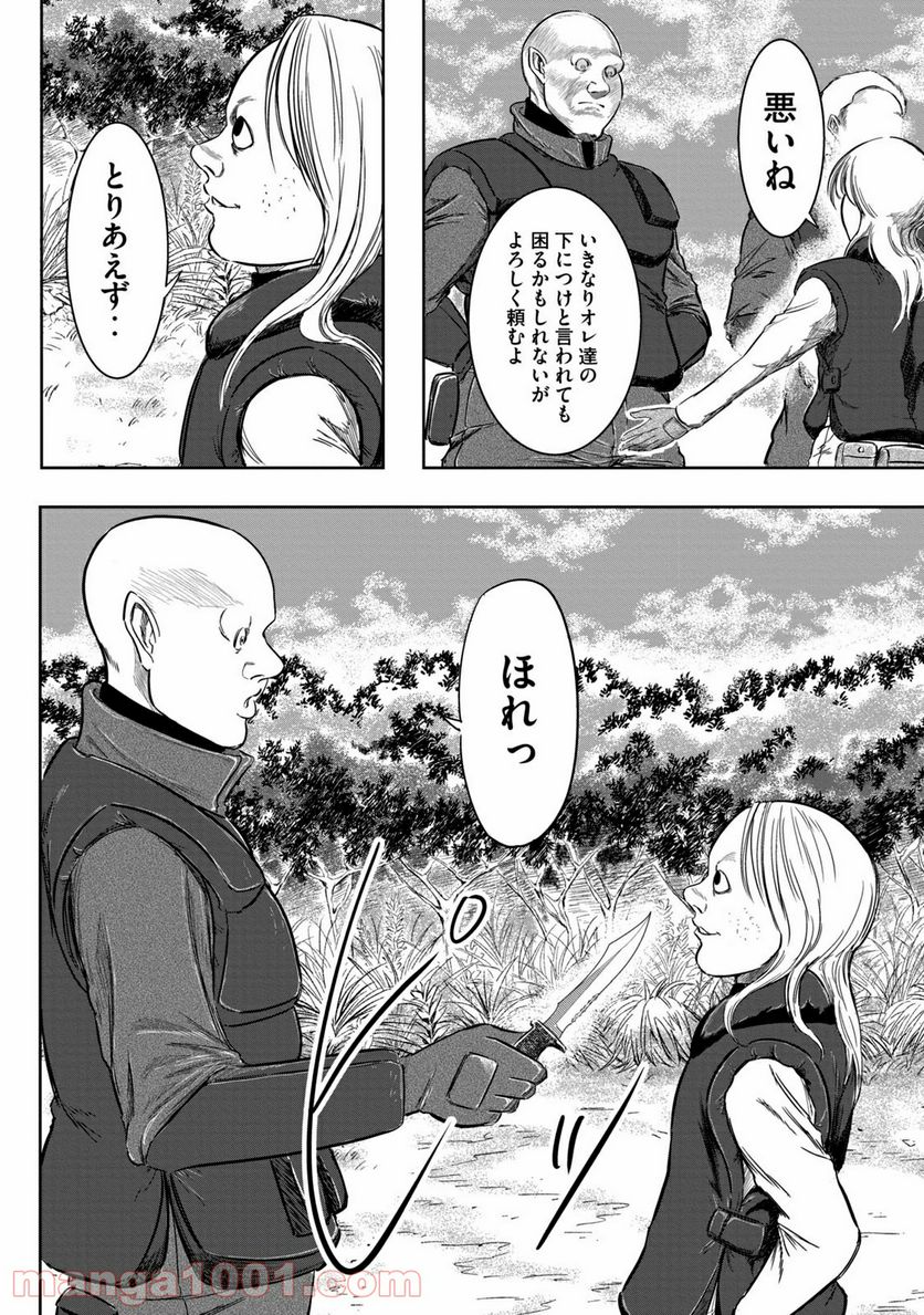 ページ 30 — 第16話