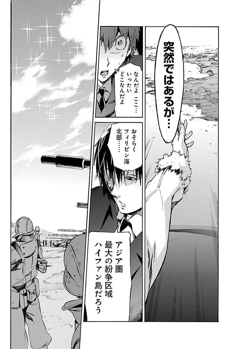 ページ 37 — 第13話