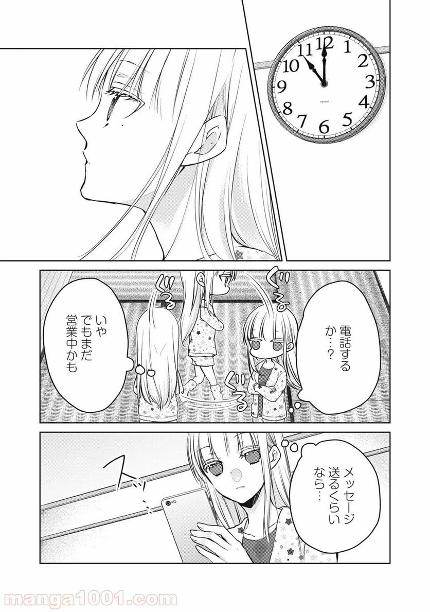 ページ 5 — 第62話