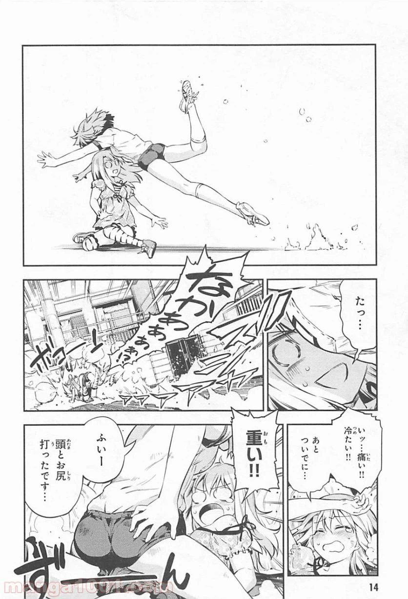 ページ 14 — 第1話