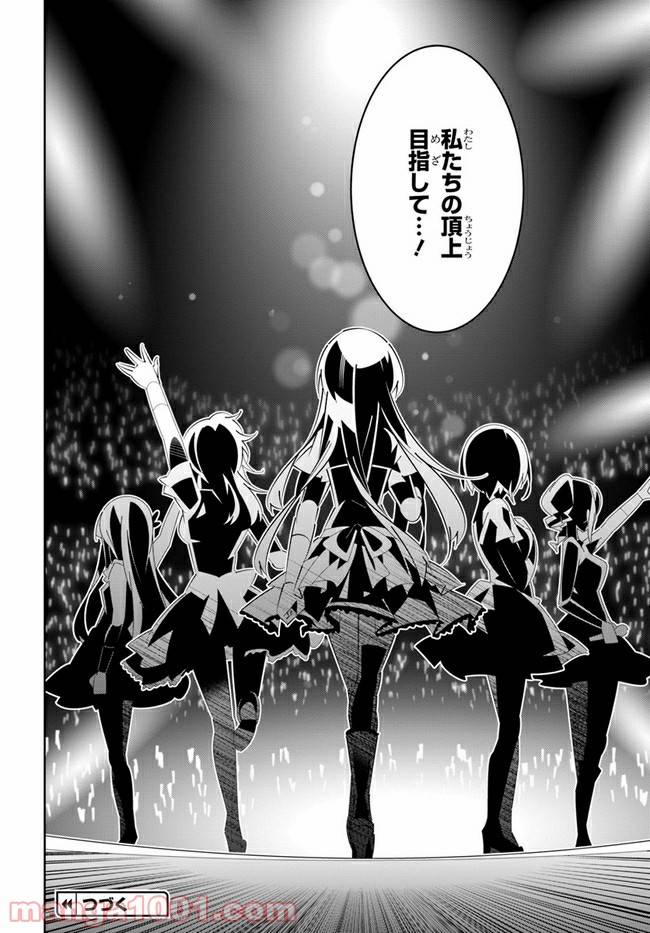 ページ 30 — 第15話
