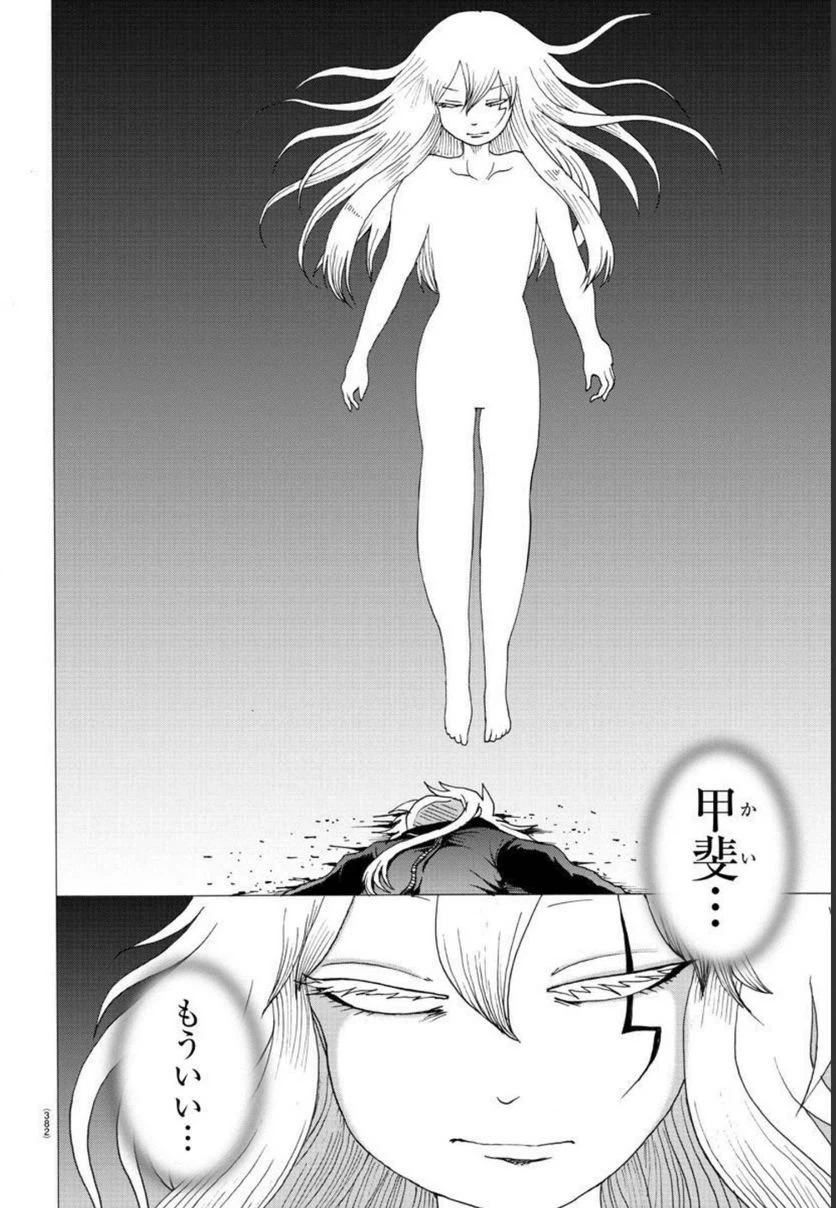 ページ 10 — 第40話