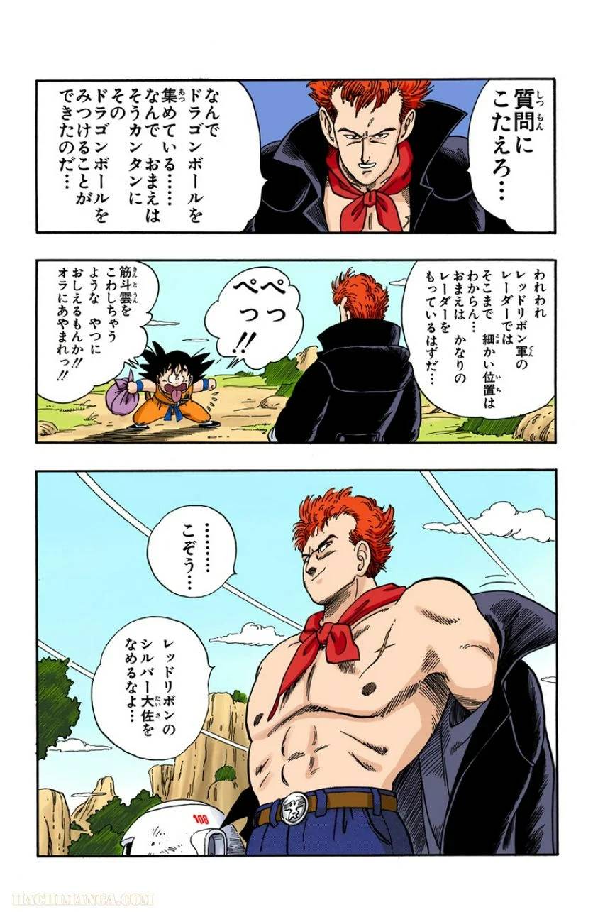 ページ 17 — 第5話