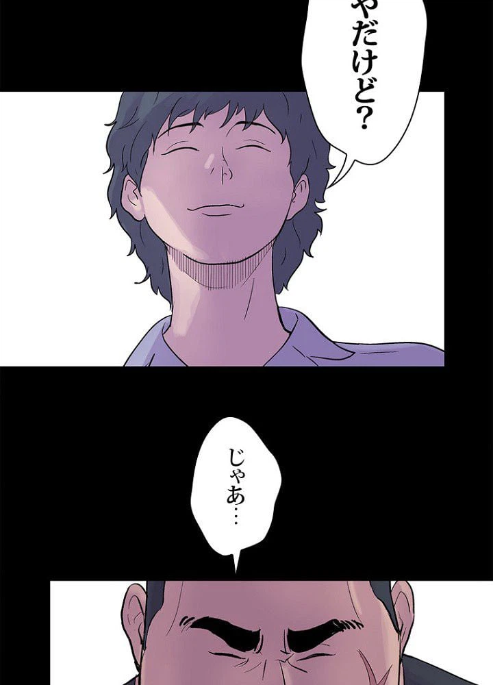 ページ 3 — 第25話