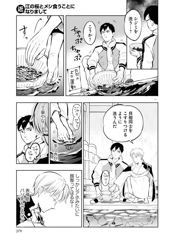 ページ 15 — 第1話