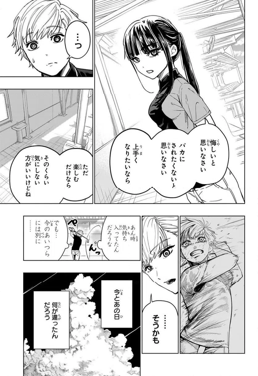 ページ 19 — 第3話