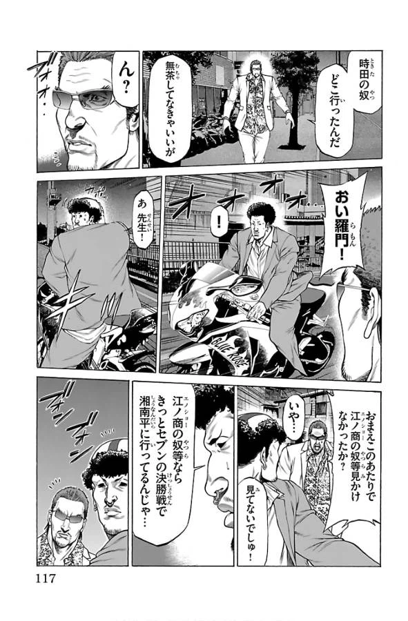 ページ 19 — 第54話