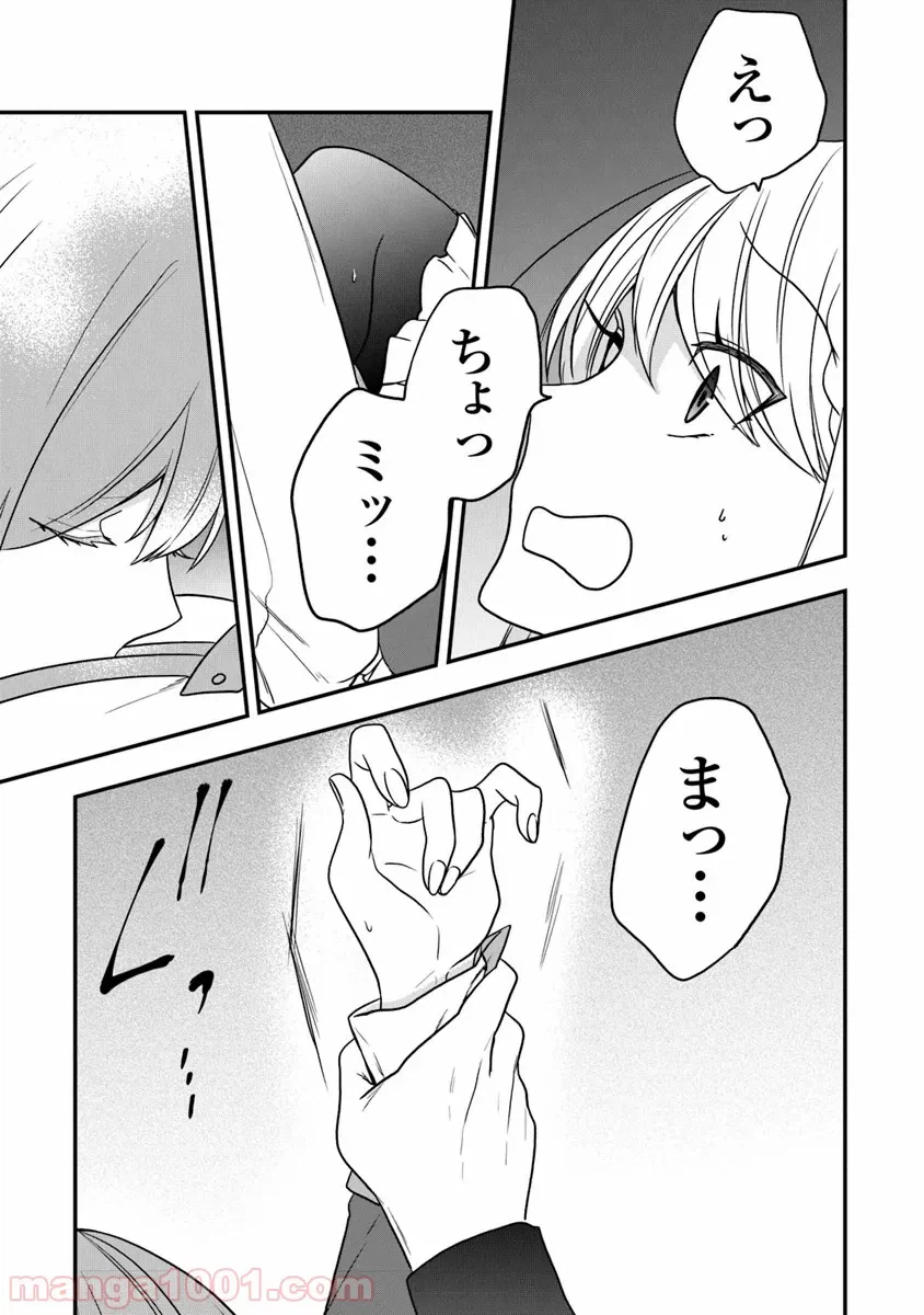 ページ 27 — 第15話