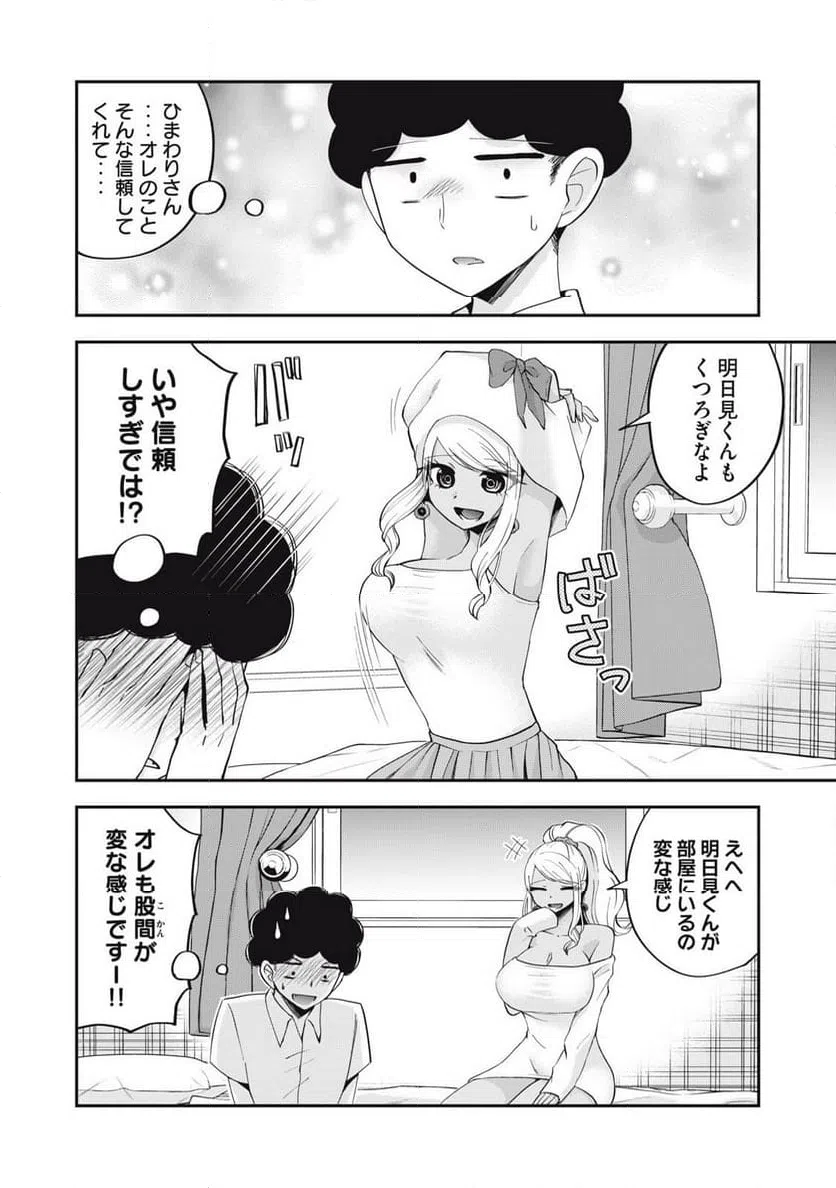 ページ 12 — 第15話
