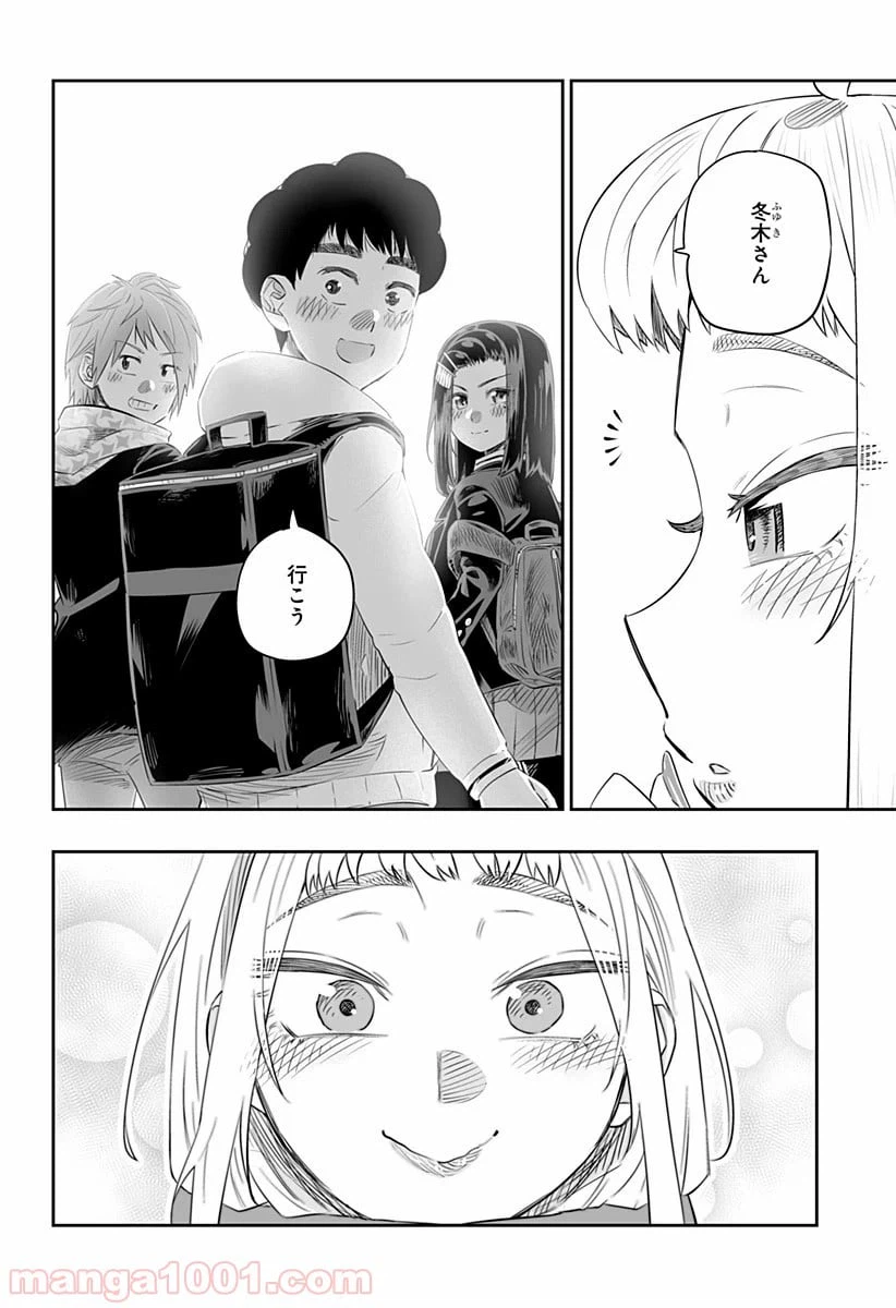 ページ 16 — 第25話