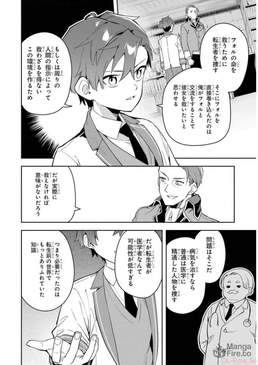 ページ 40 — 第32話