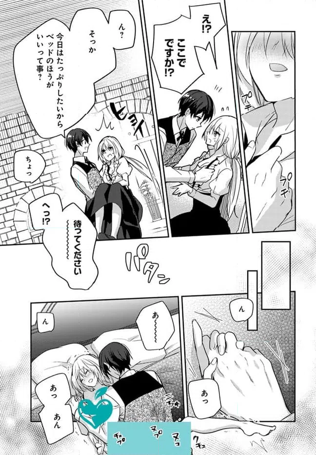 ページ 6 — 第5.2話