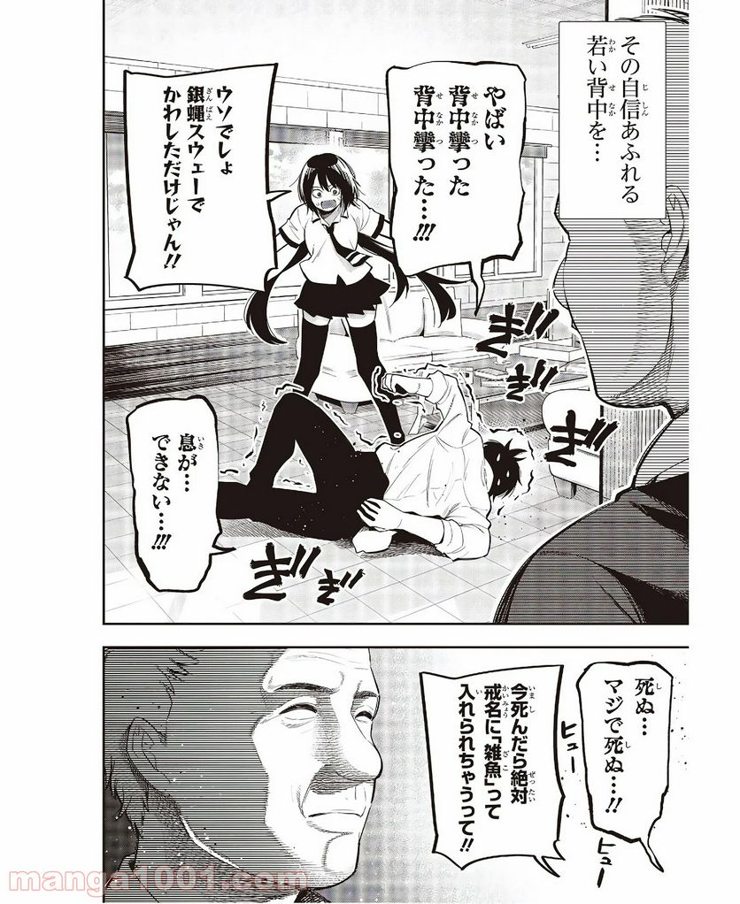 ページ 4 — 第55話