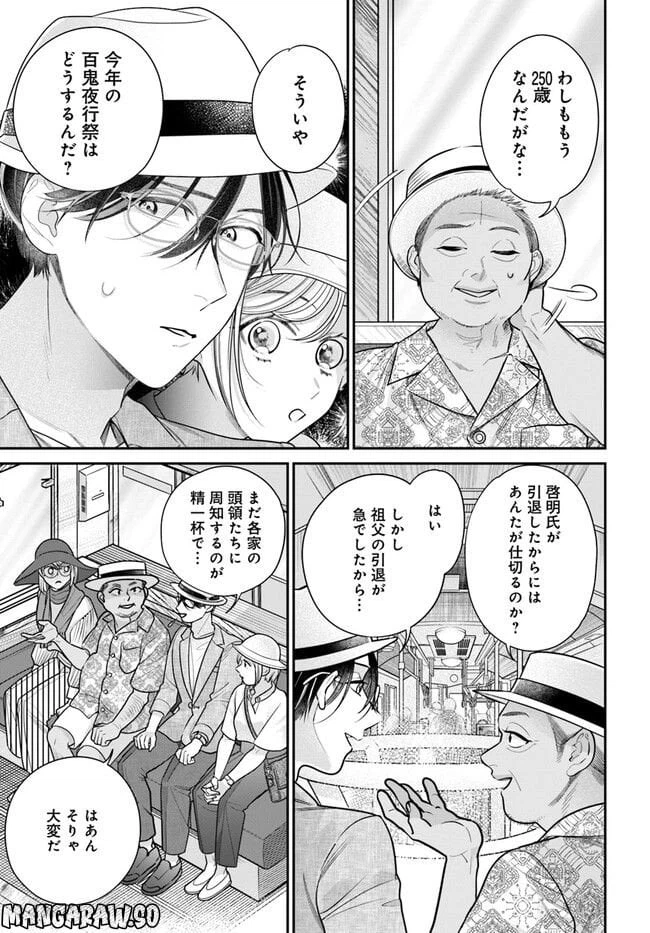 ページ 15 — 第9.1話