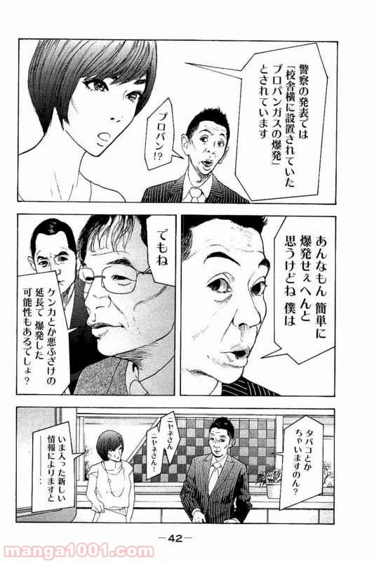 ページ 4 — 第10話