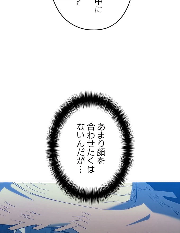 ページ 16 — 第123話