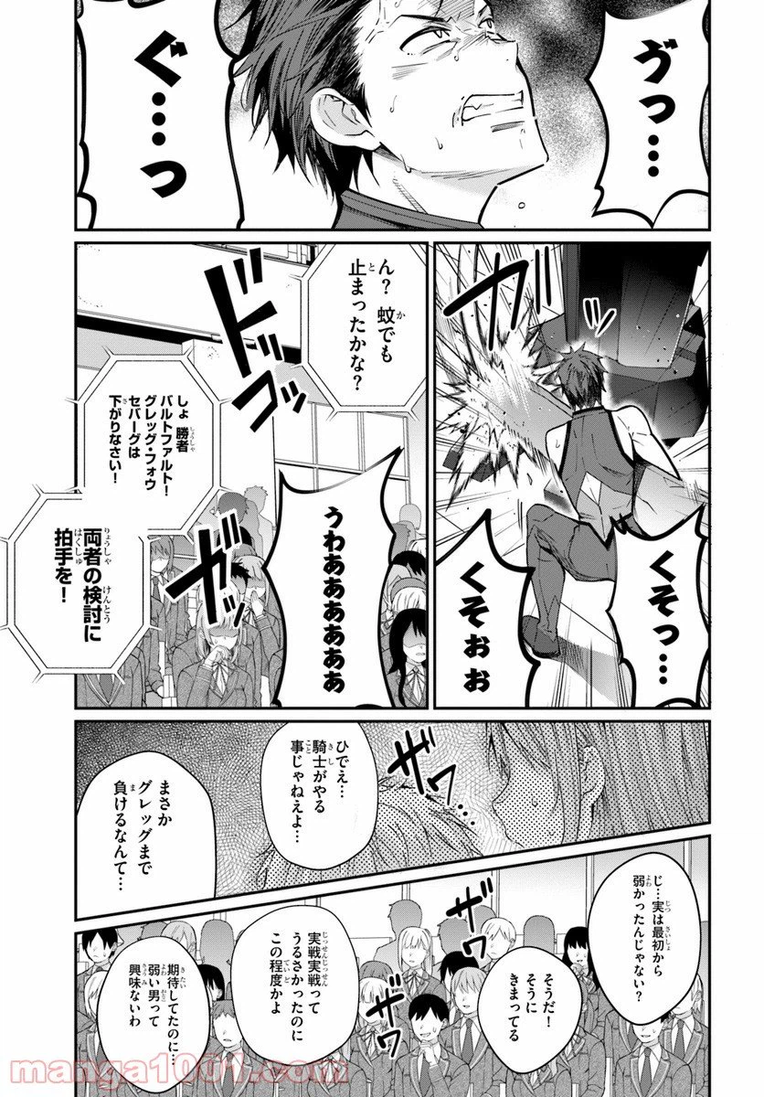 ページ 29 — 第9話