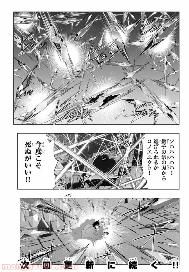 ページ 21 — 第41話