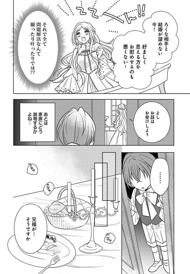 ページ 6 — 第2.1話