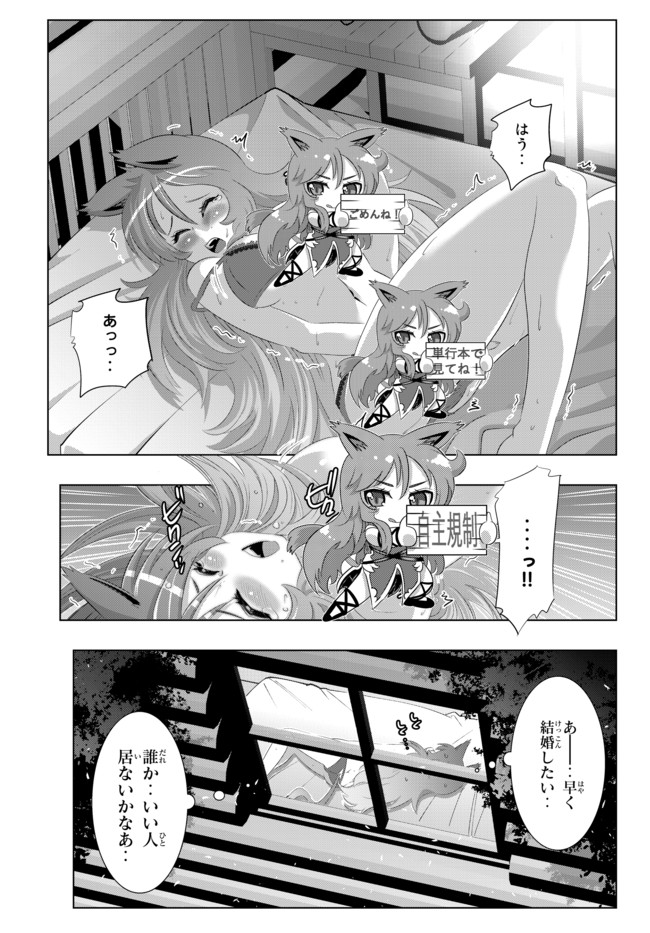 ページ 11 — 第30話