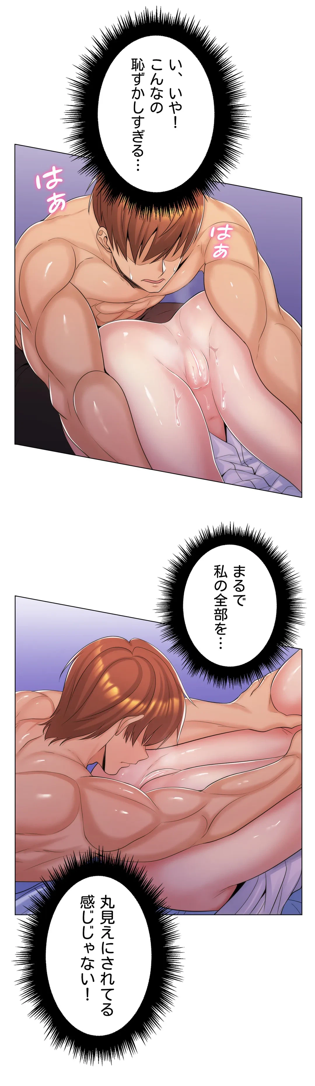 ページ 10 — 第14話