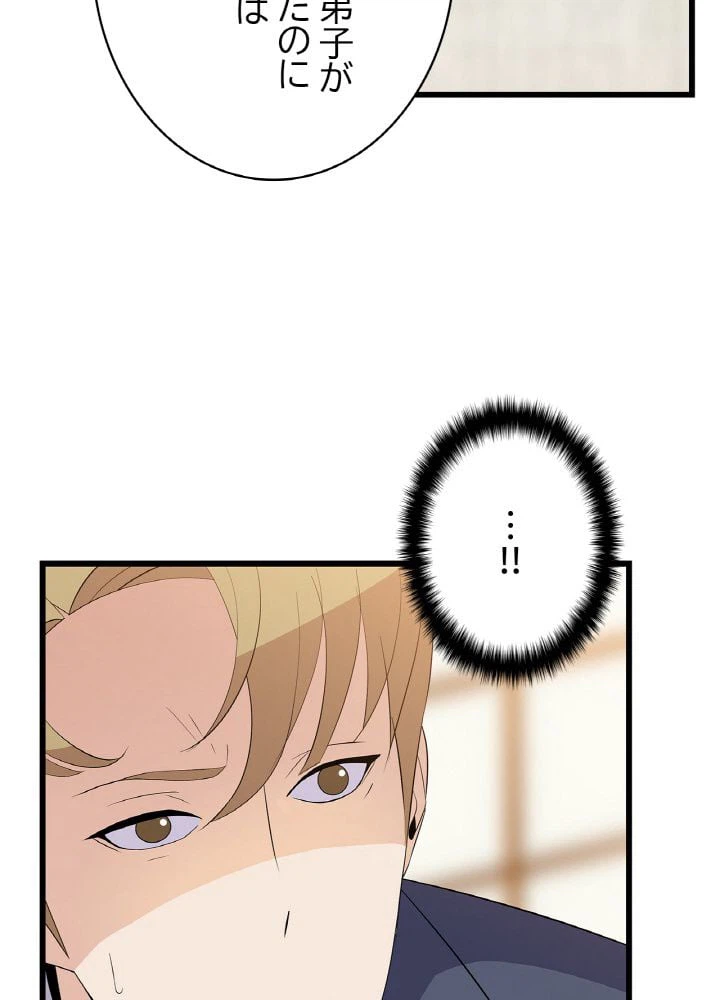 ページ 25 — 第19話
