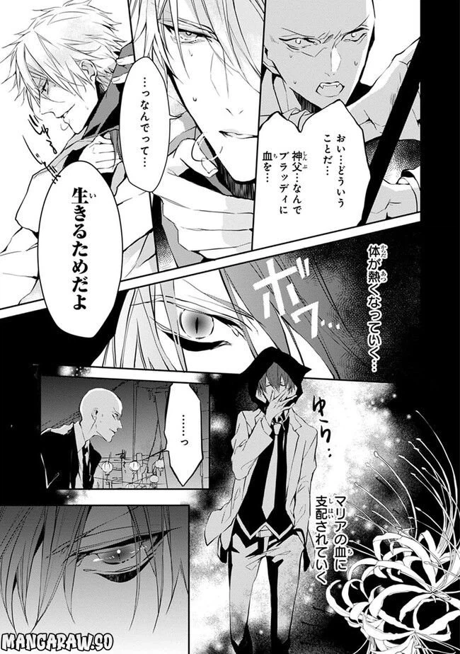 ページ 35 — 第2話