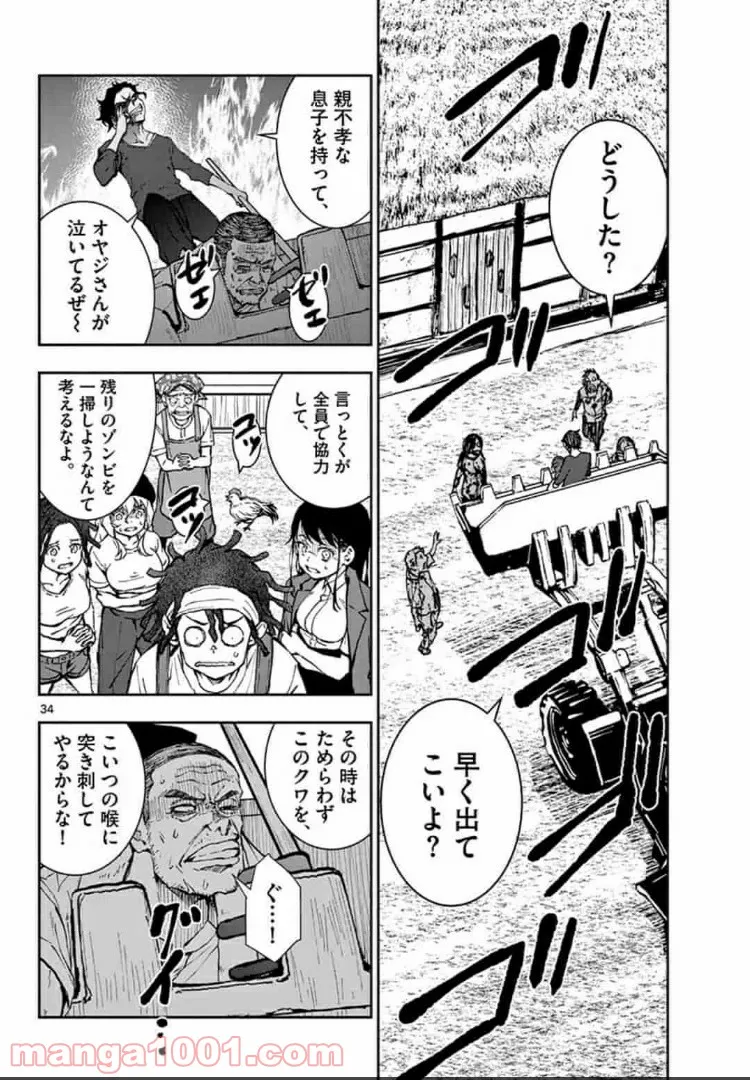 ページ 10 — 第20.2話