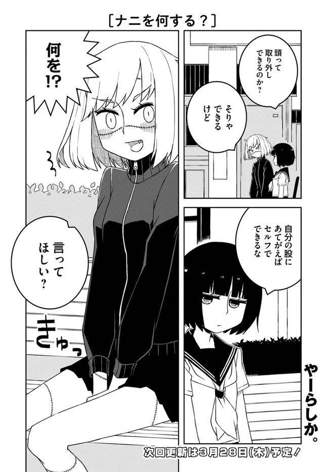 ページ 8 — 第4話
