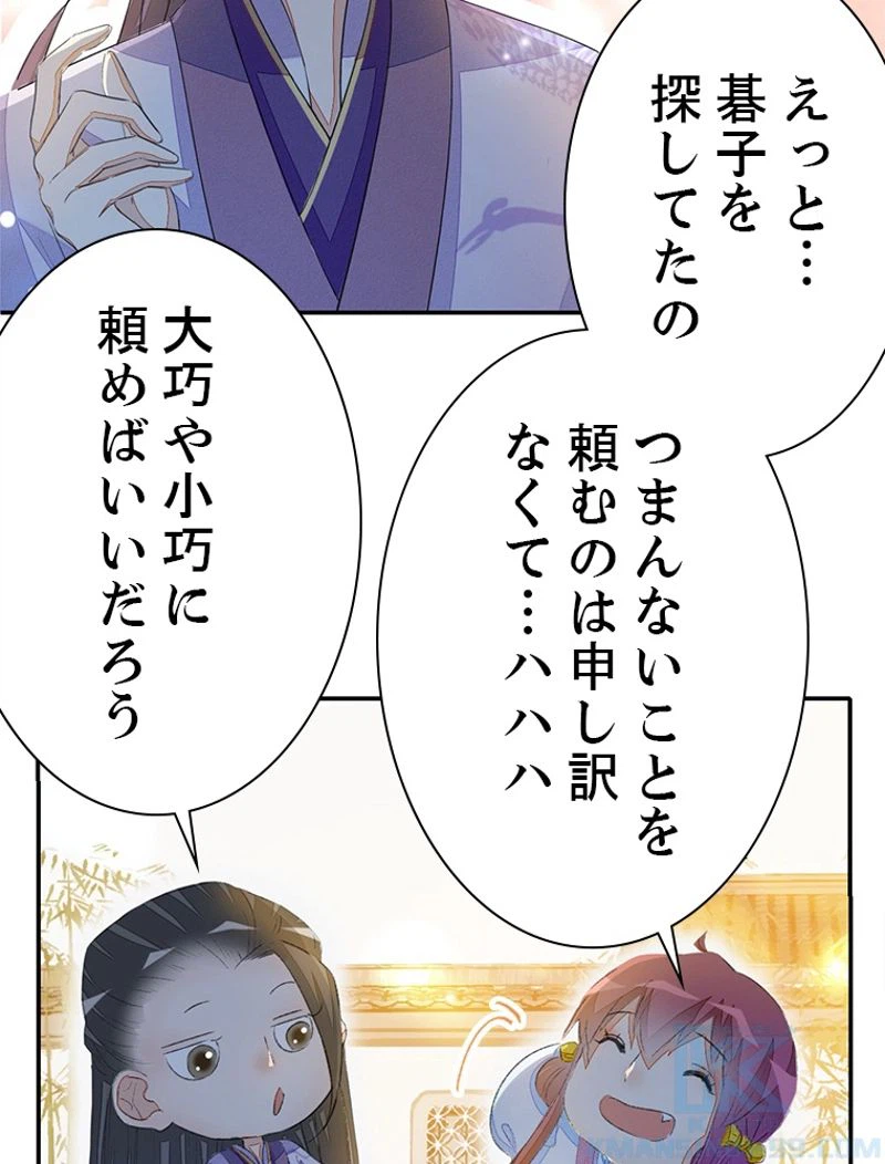 ページ 25 — 第40話