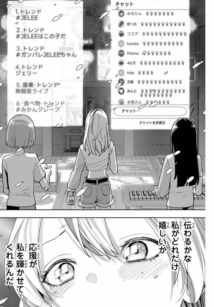 ページ 20 — 第17話
