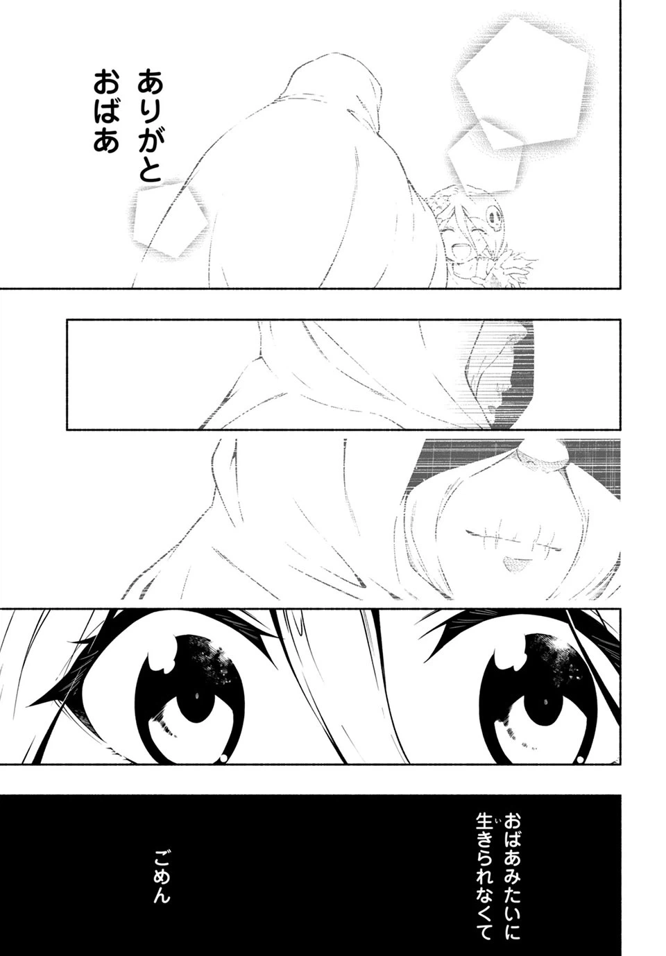 ページ 7 — 第10.4話