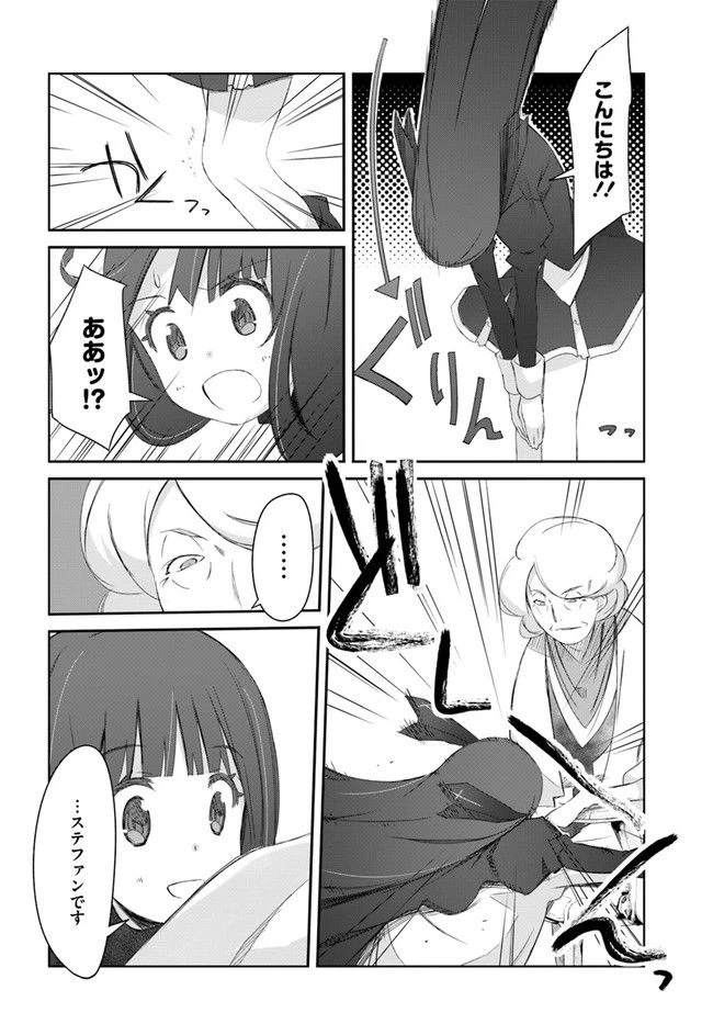 ページ 24 — 第28話