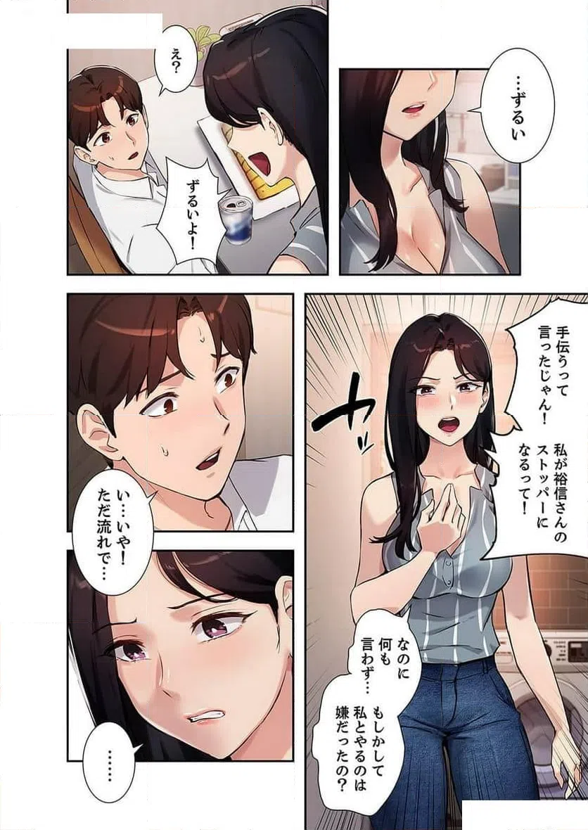 ページ 25 — 第16話