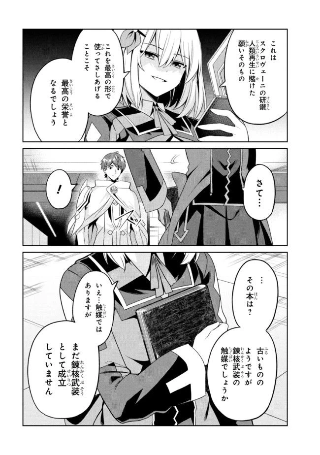 ページ 13 — 第32.2話