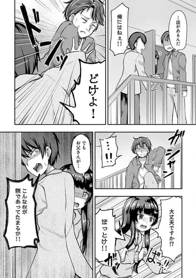 ページ 6 — 第10.2話