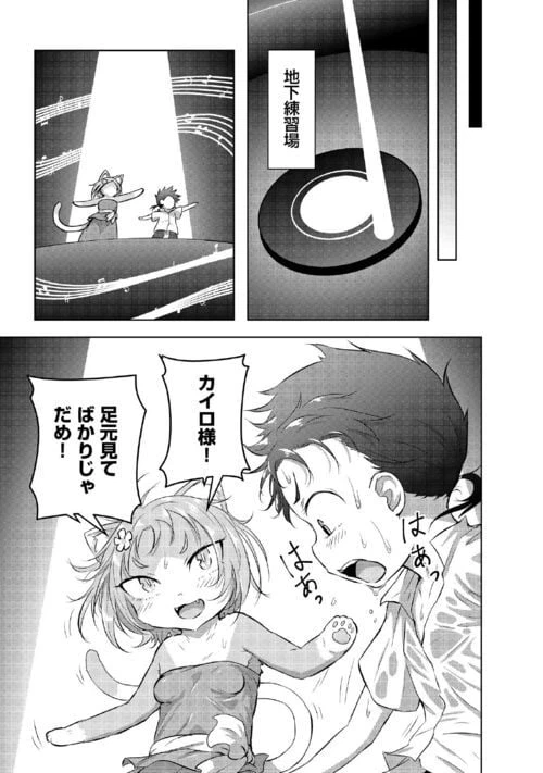 ページ 25 — 第11話