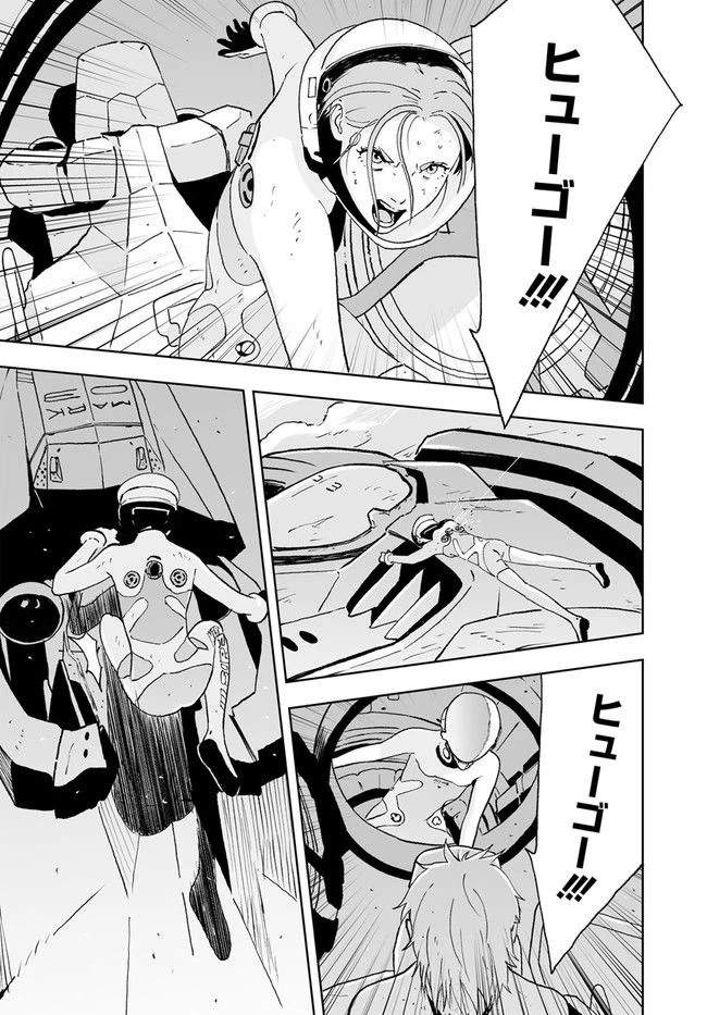 ページ 43 — 第27話